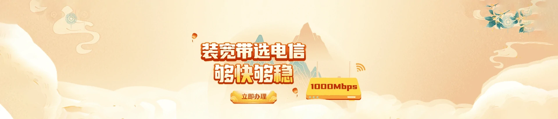 西峰区电信宽带